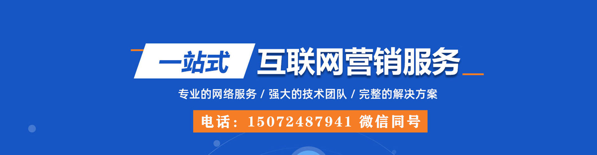 武都信息流运营